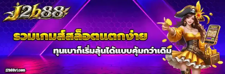 ฝาก1รับ20
