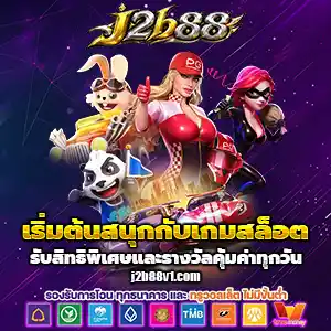 j2b 88 slot